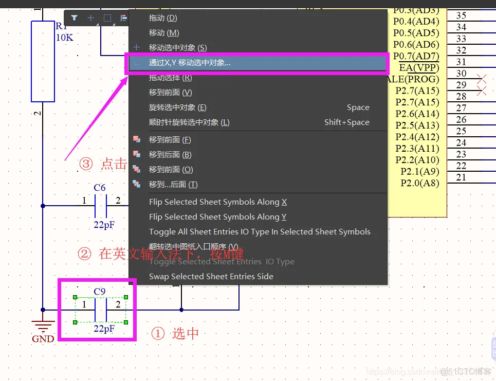 Altium Designer 18 速成实战 第三部分 原理图的绘制 （六）元件的选择、移动、旋转及镜像_原理图的绘制_07